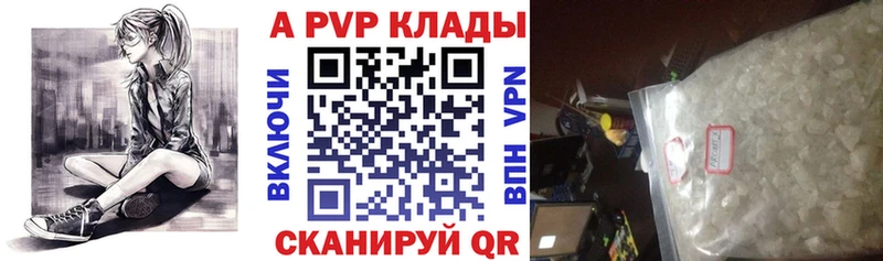 A-PVP СК Володарск