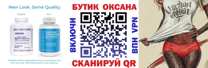 Бутират бутандиол МЕГА площадка какой сайт Володарск