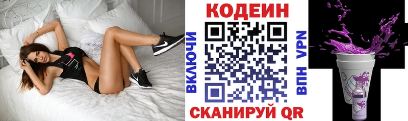 купить   Володарск  Codein Purple Drank 