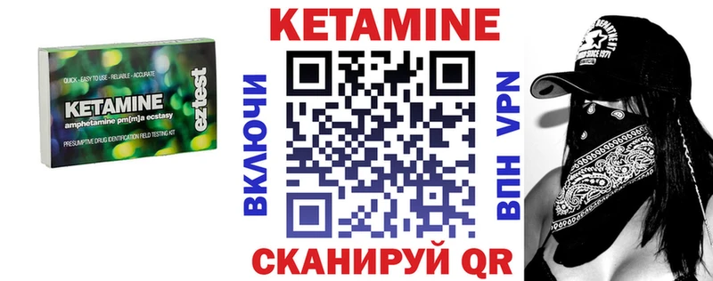 ссылка на мегу сайт где купить наркотик Володарск Кетамин VHQ
