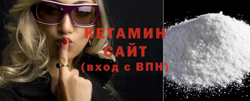 КЕТАМИН ketamine  Володарск 