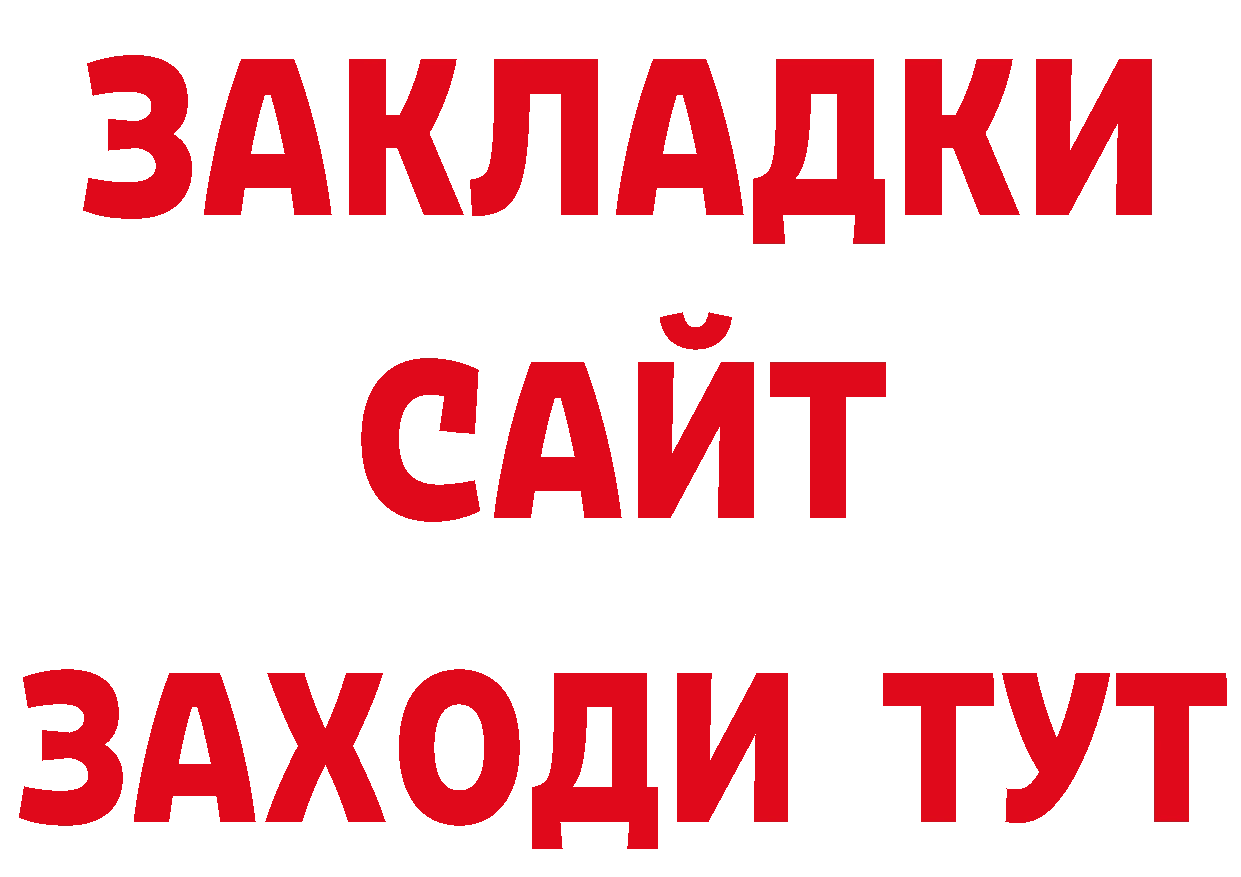 ГАШ 40% ТГК маркетплейс сайты даркнета кракен Володарск