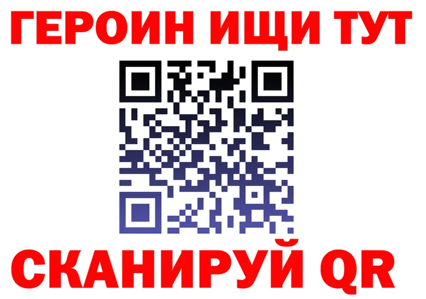 Героин Heroin зеркало shop OMG Володарск