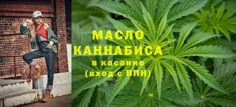 ТГК THC oil  купить  сайты  Володарск 